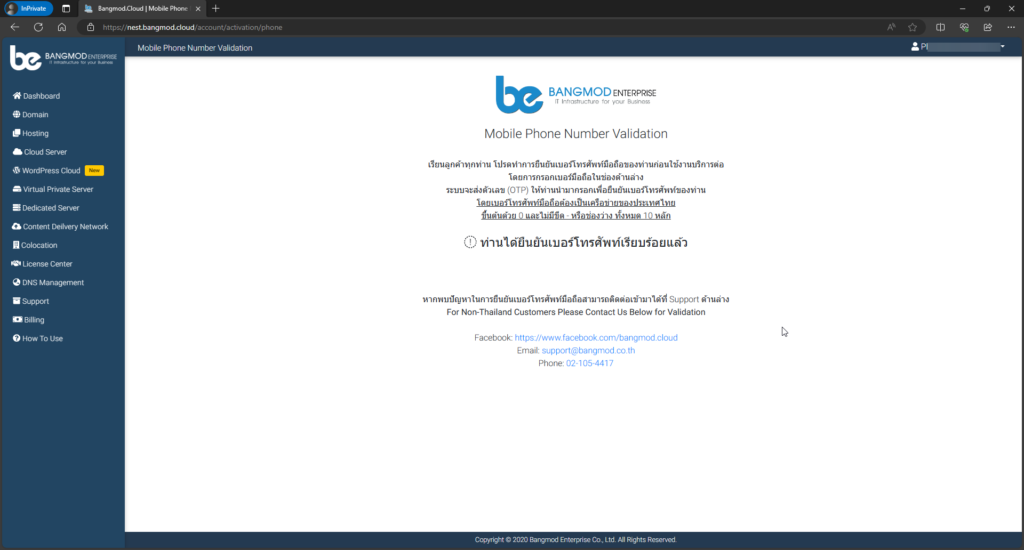 Bangmod.Cloud